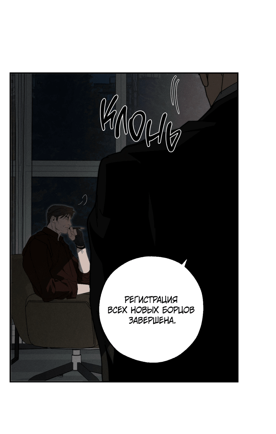 Манга Неполное сгорание - Глава 25 Страница 51