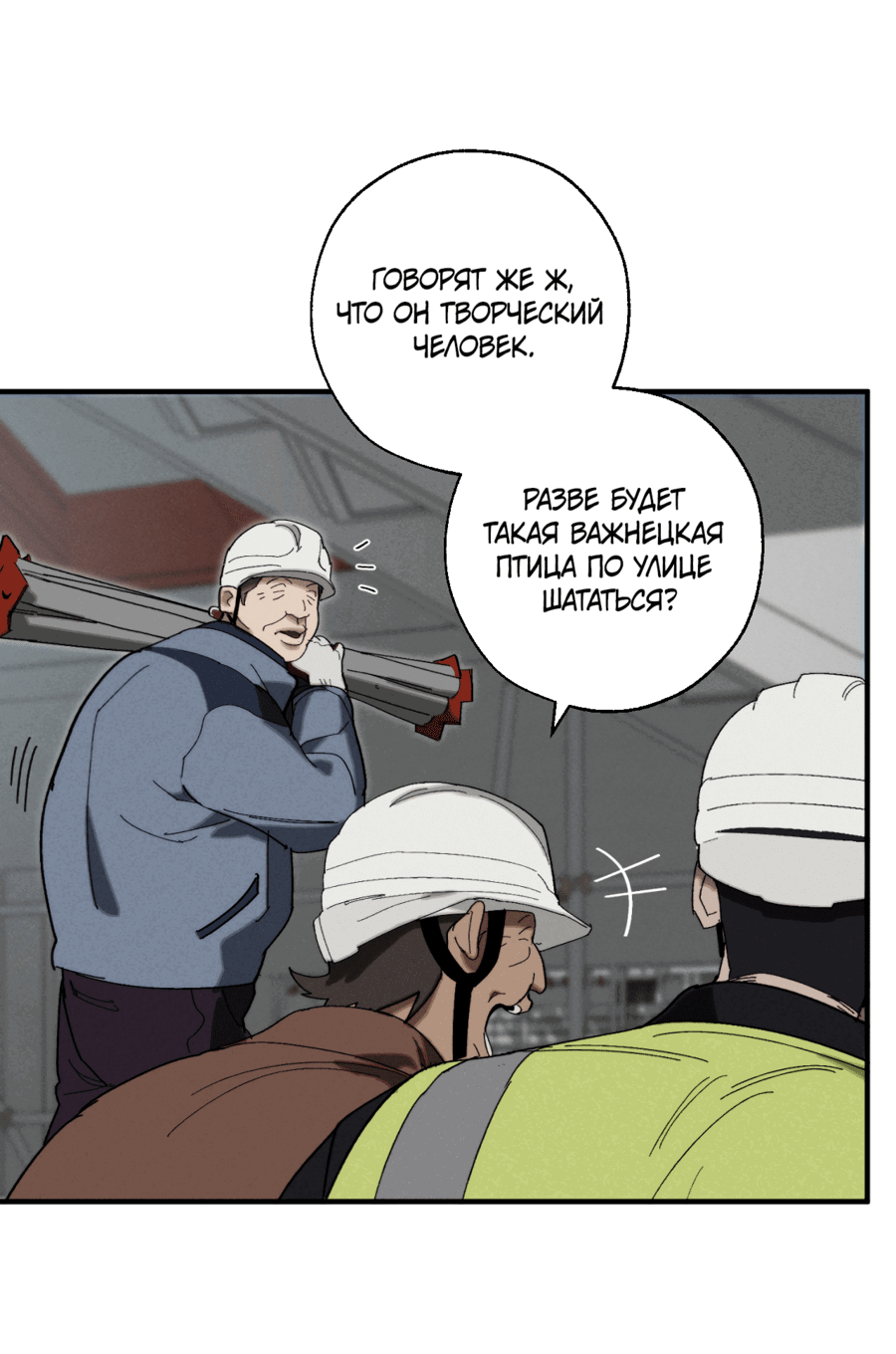 Манга Неполное сгорание - Глава 2 Страница 31