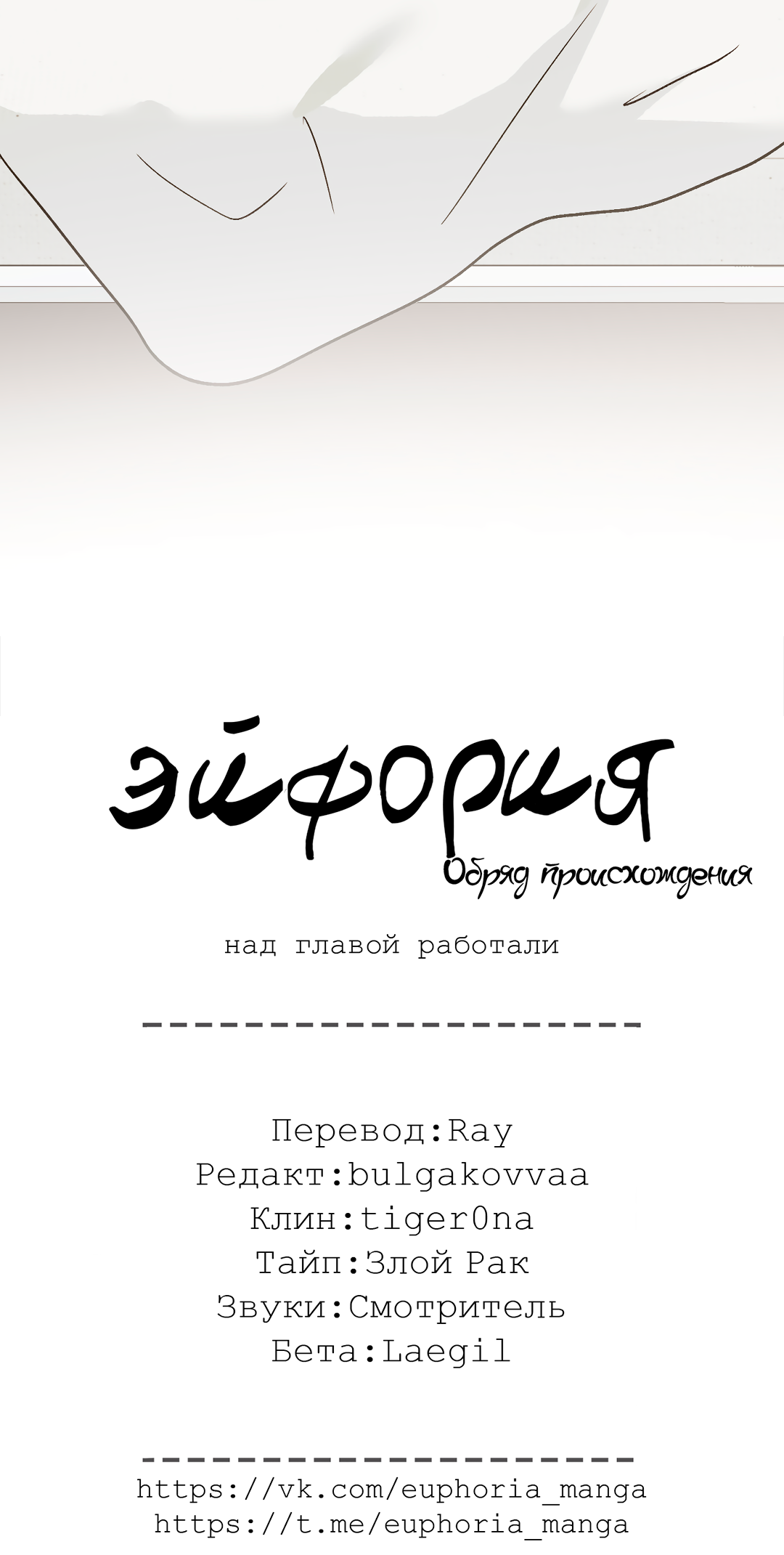 Манга Обряд происхождения - Глава 37 Страница 64