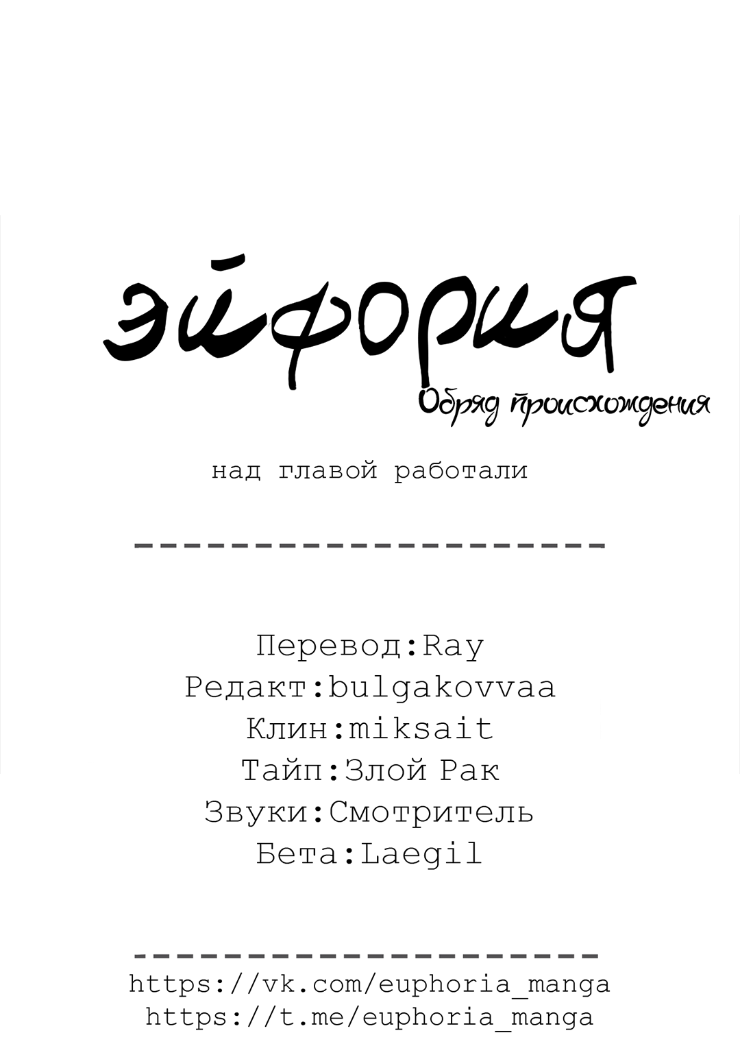 Манга Обряд происхождения - Глава 49 Страница 66