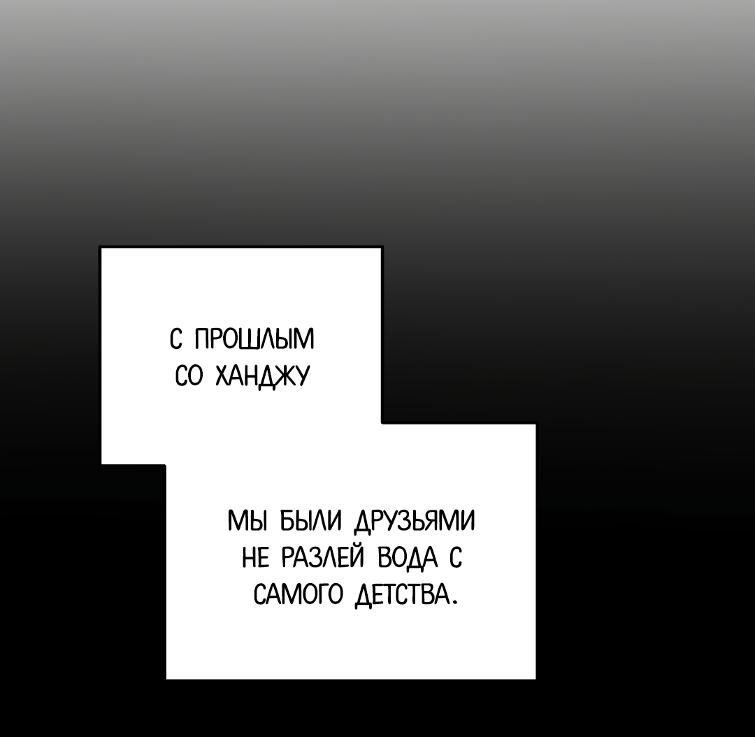 Манга Обряд происхождения - Глава 52 Страница 49