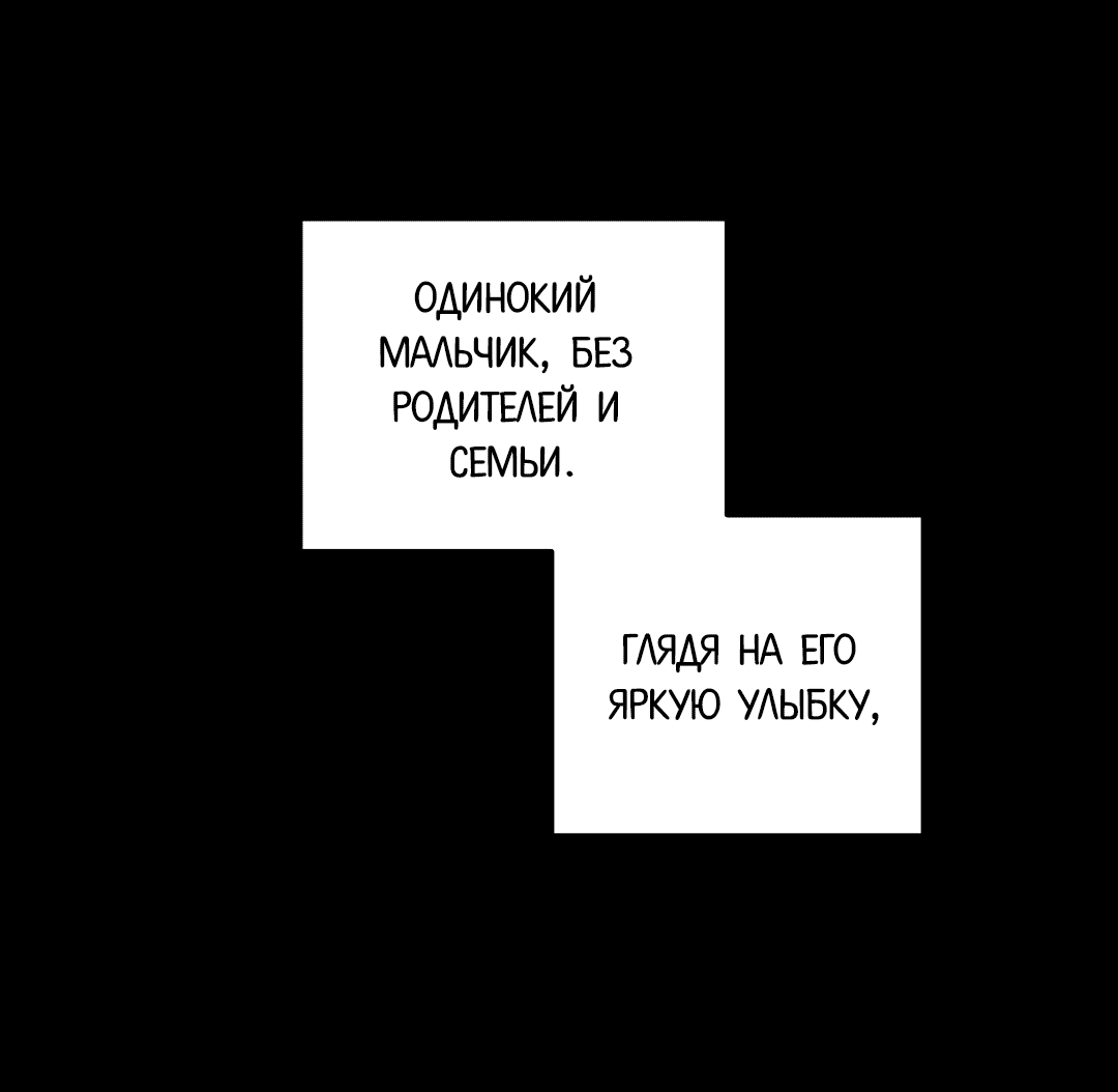 Манга Обряд происхождения - Глава 6 Страница 44