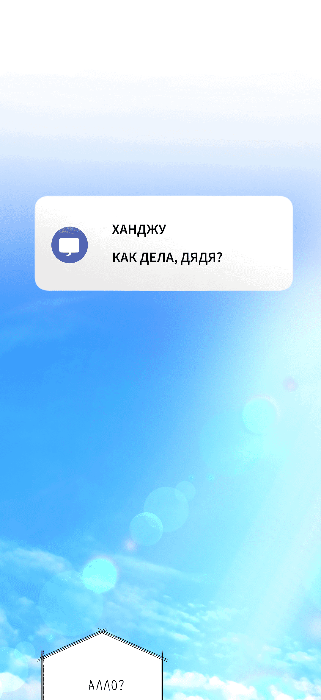Манга Обряд происхождения - Глава 1 Страница 47