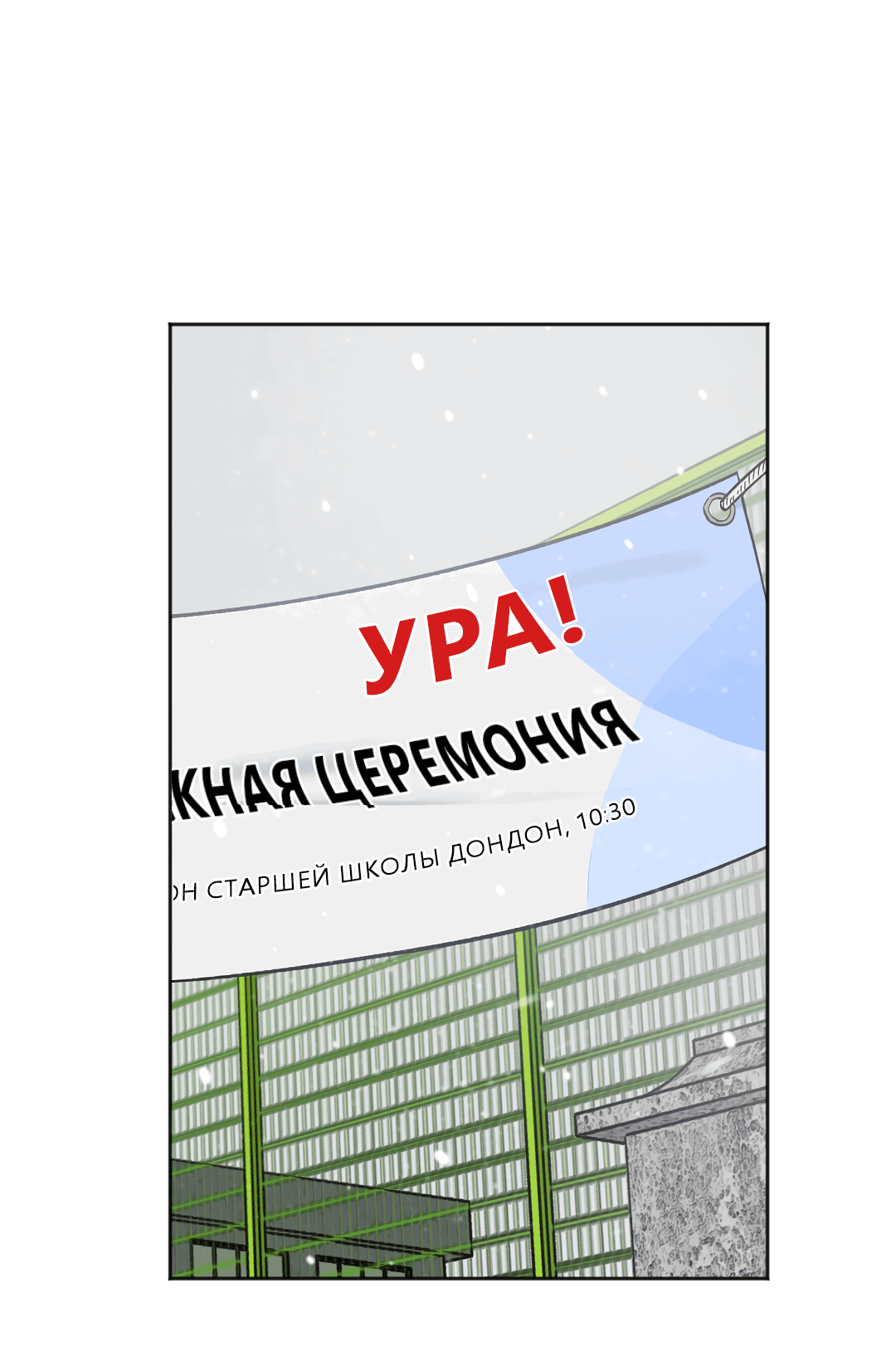 Манга Обряд происхождения - Глава 1 Страница 30