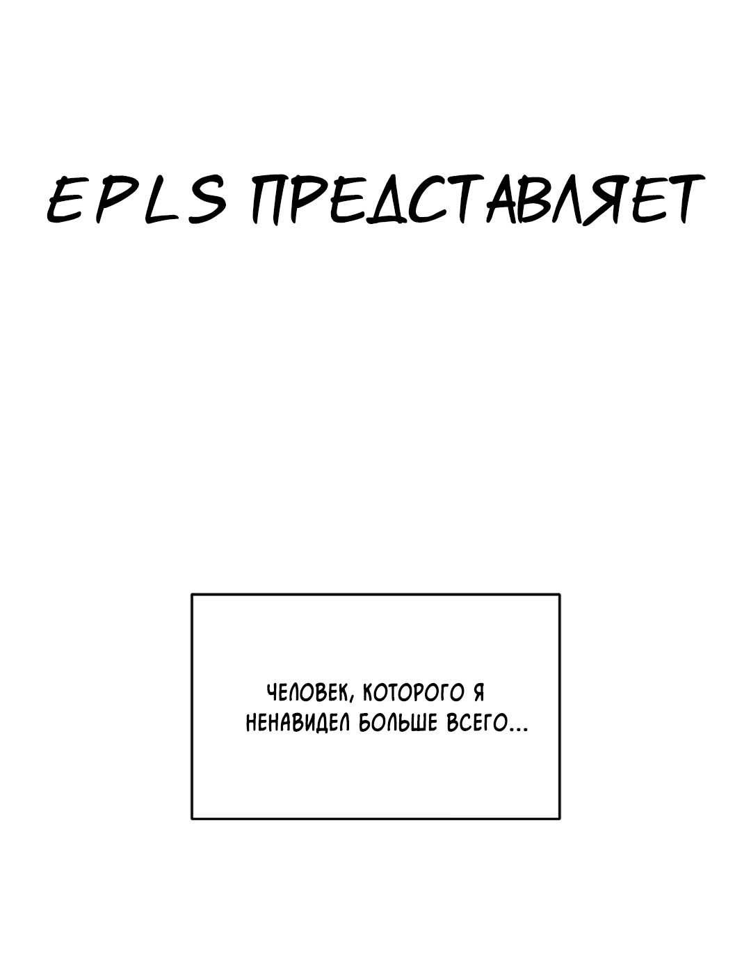 Манга Обряд происхождения - Глава 1 Страница 99