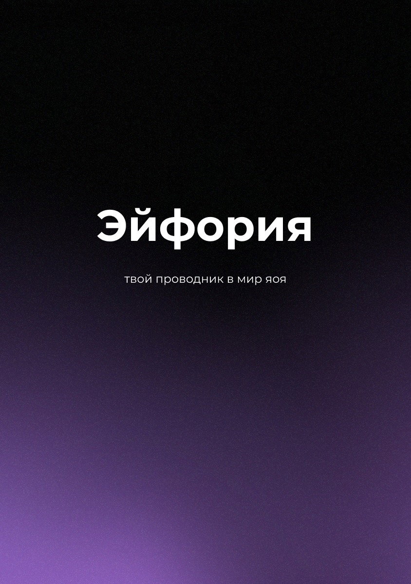 Манга Обряд происхождения - Глава 18 Страница 1