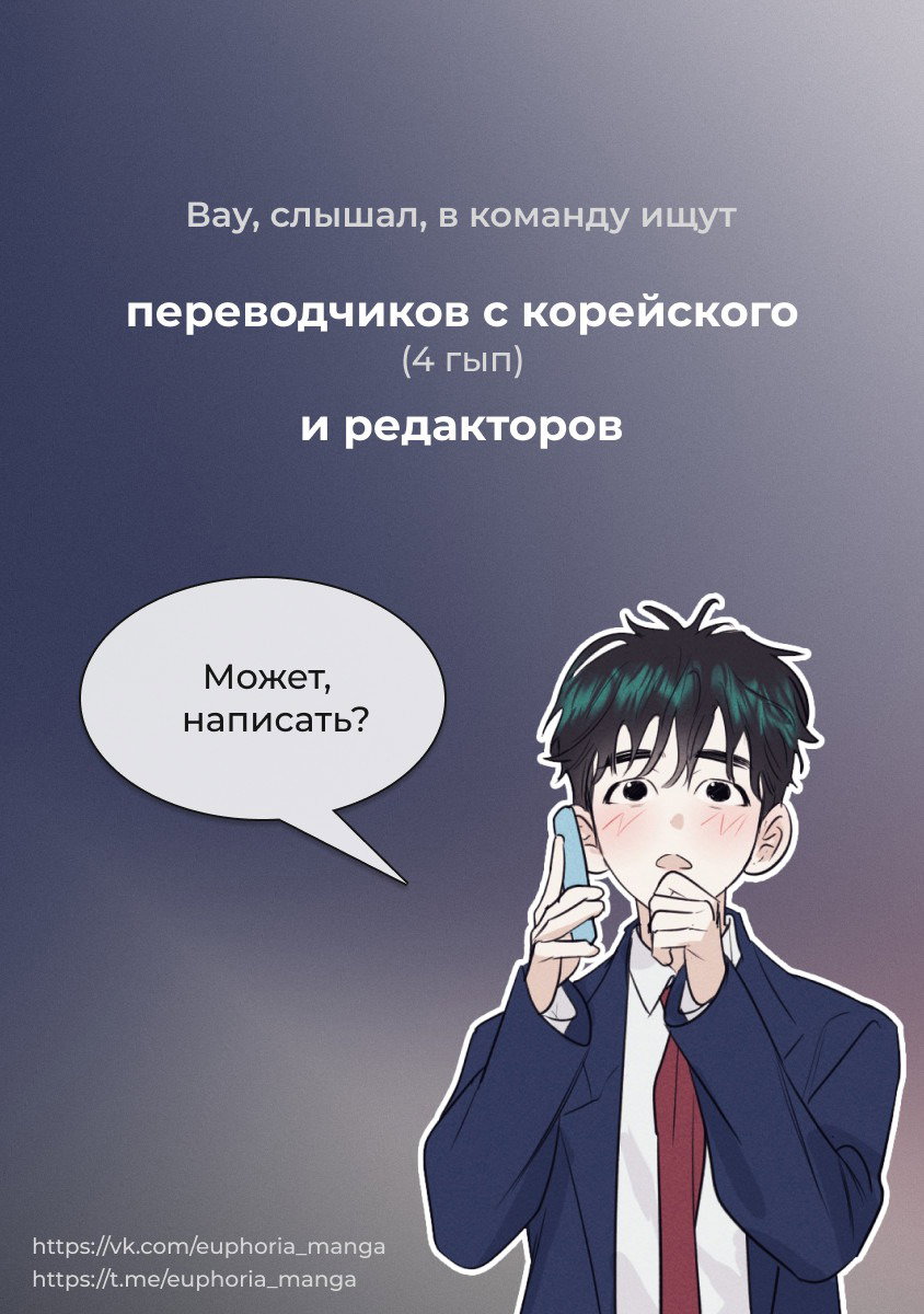 Манга Обряд происхождения - Глава 24 Страница 1
