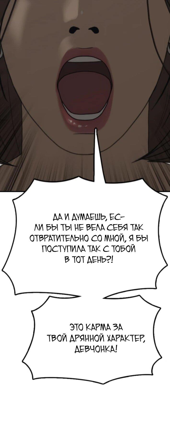 Манга Настал конец света - Глава 37 Страница 52