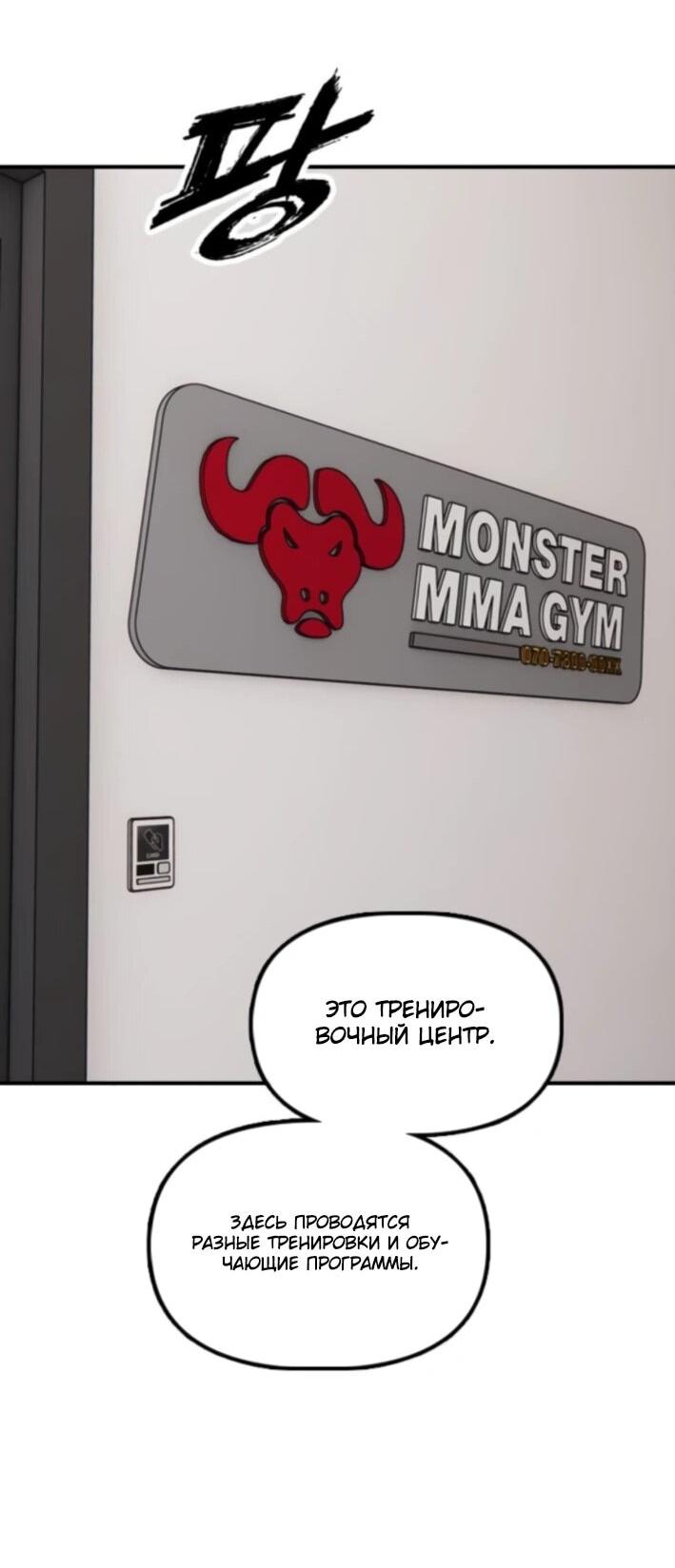 Манга Настал конец света - Глава 36 Страница 85
