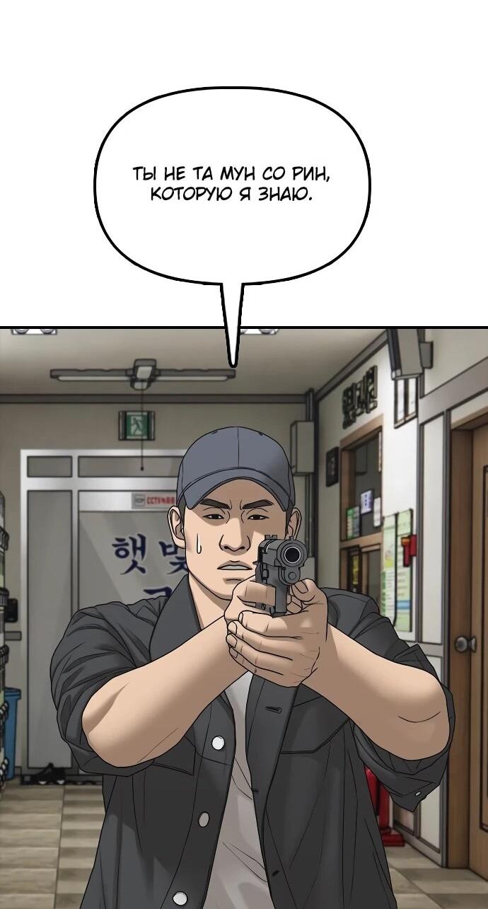 Манга Настал конец света - Глава 40 Страница 15