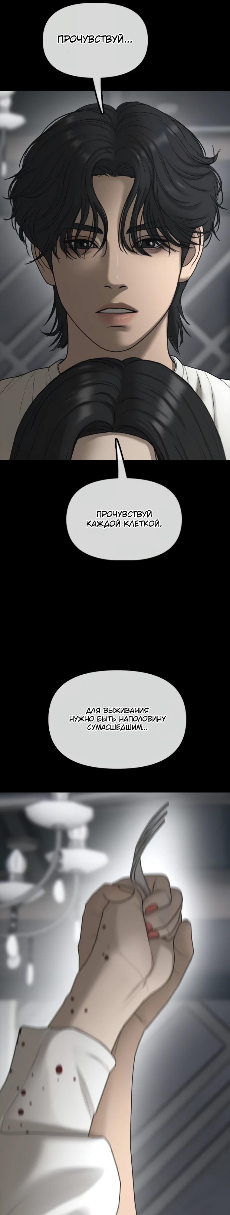 Манга Настал конец света - Глава 42 Страница 4