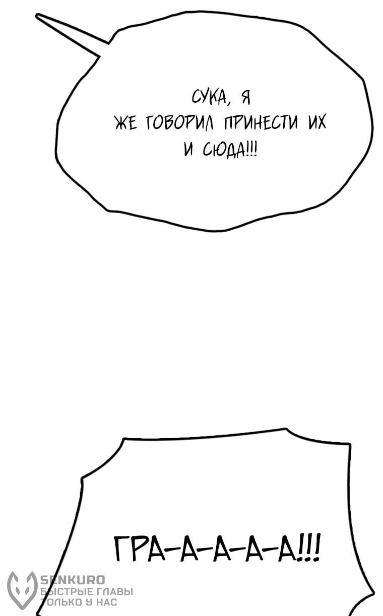 Манга Настал конец света - Глава 44 Страница 59
