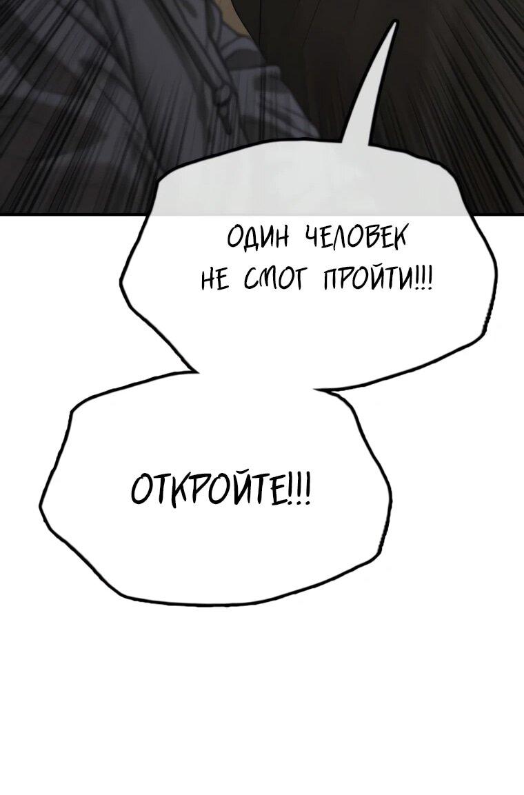 Манга Настал конец света - Глава 44 Страница 75