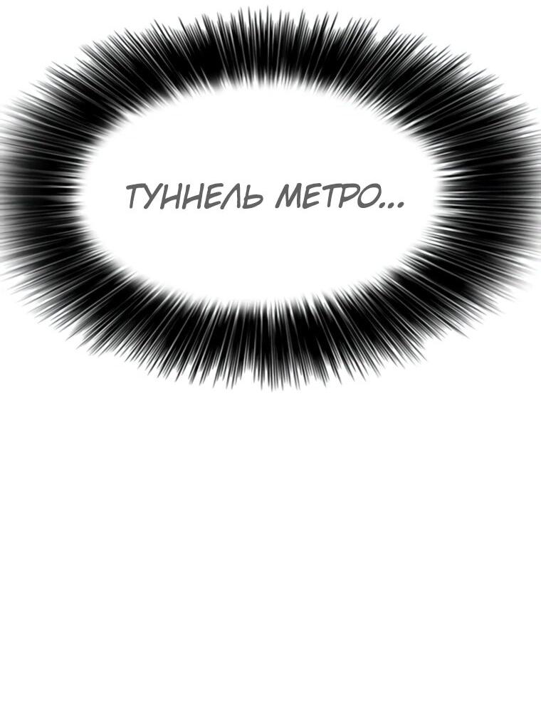 Манга Настал конец света - Глава 43 Страница 97