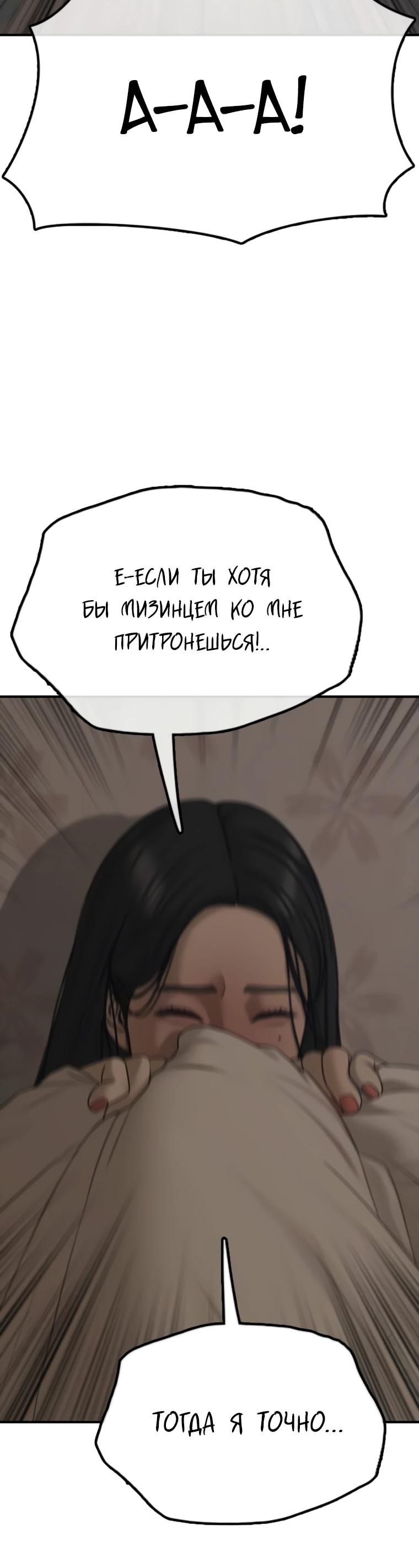 Манга Настал конец света - Глава 46 Страница 61