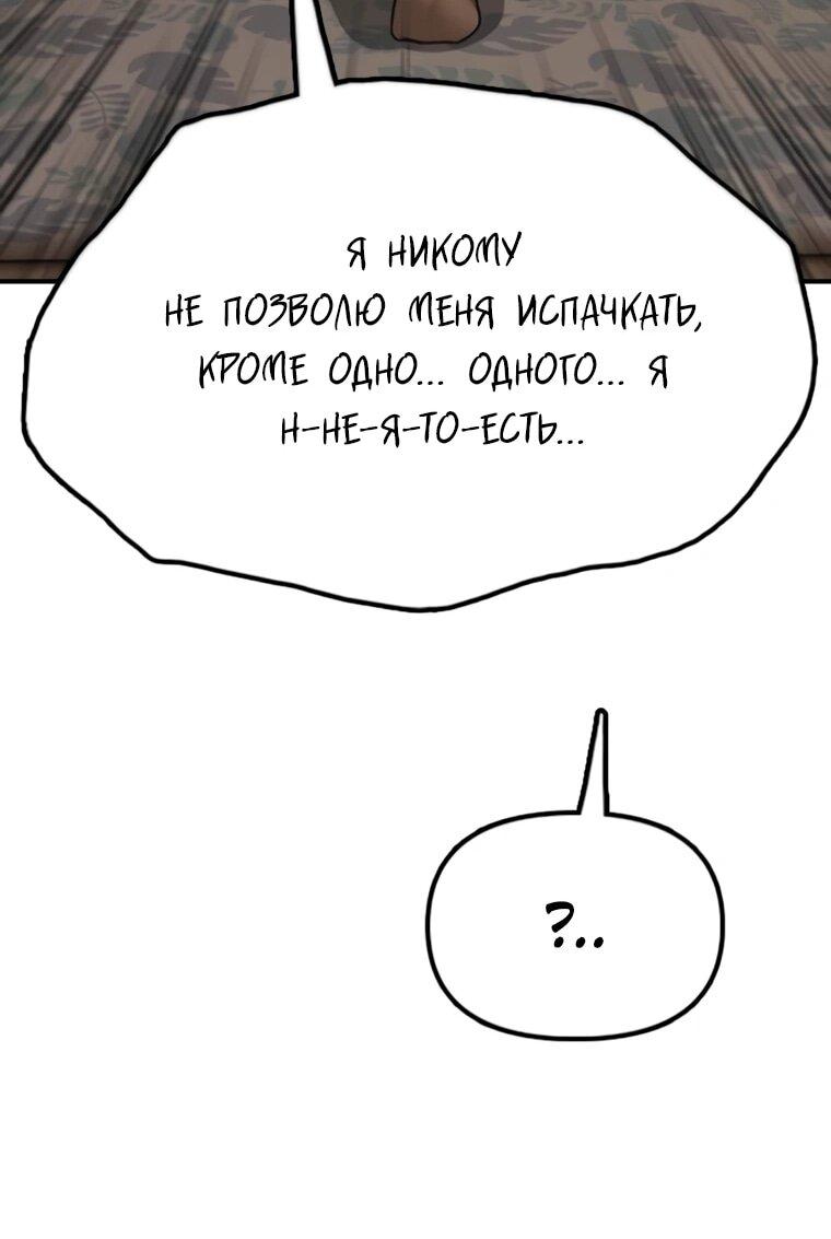 Манга Настал конец света - Глава 46 Страница 70