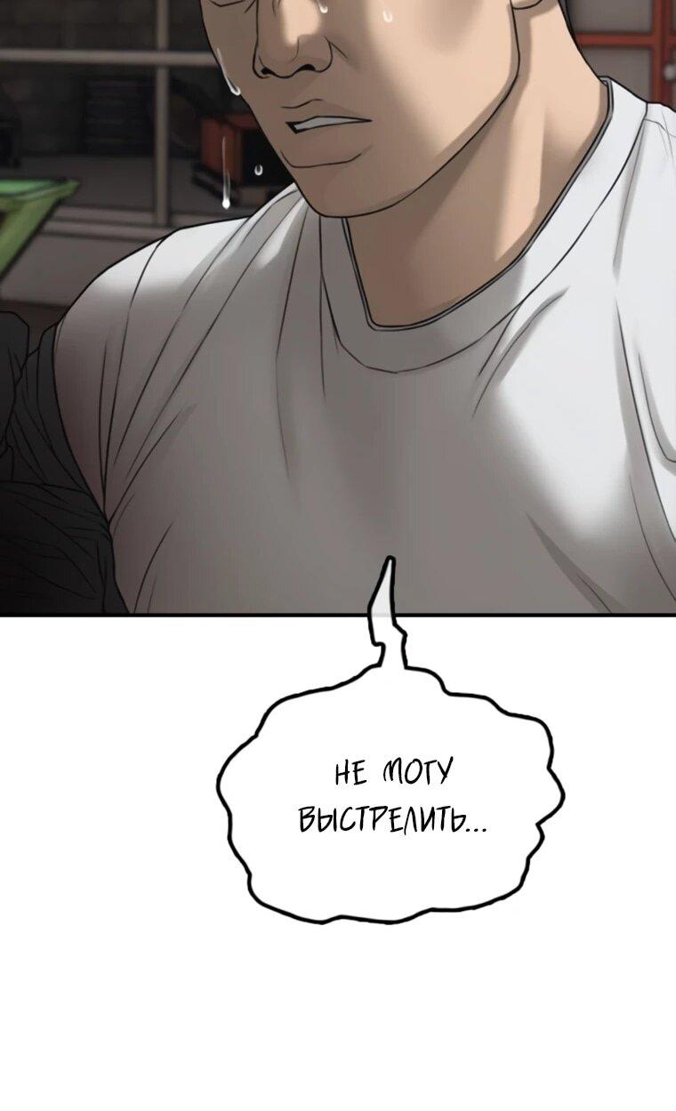 Манга Настал конец света - Глава 48 Страница 56