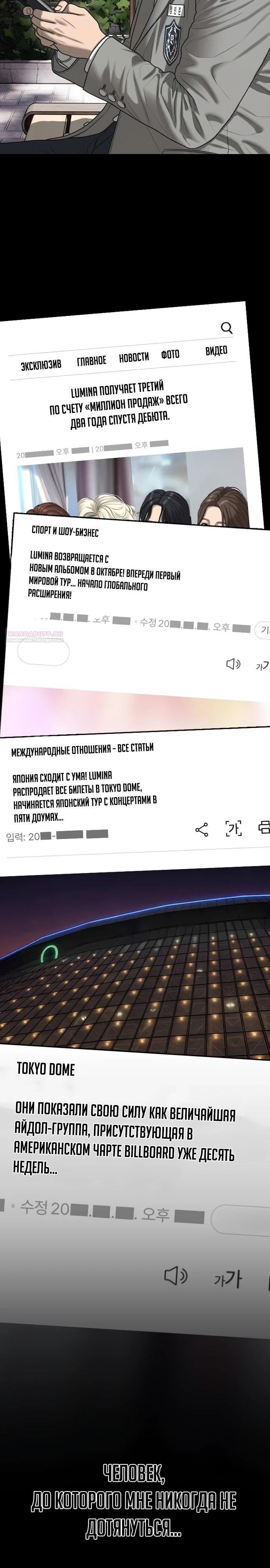 Манга Настал конец света - Глава 54 Страница 22