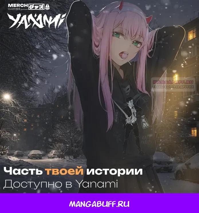 Манга Настал конец света - Глава 59 Страница 65