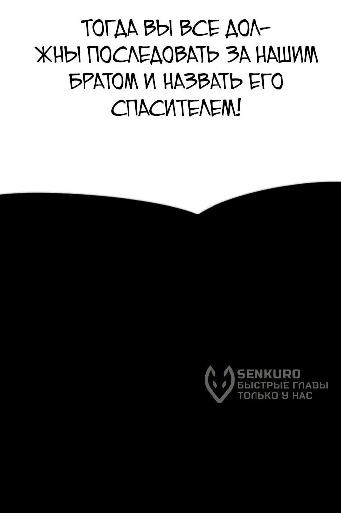 Манга Настал конец света - Глава 60 Страница 28