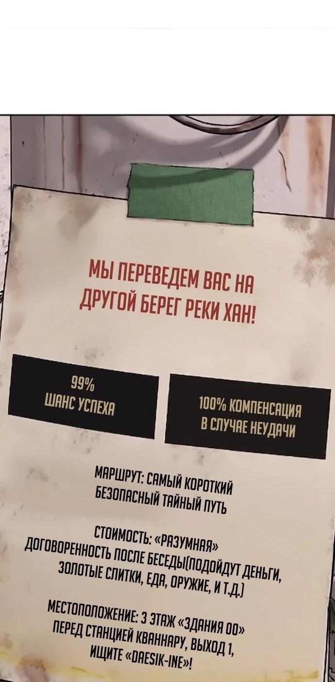 Манга Настал конец света - Глава 61 Страница 6
