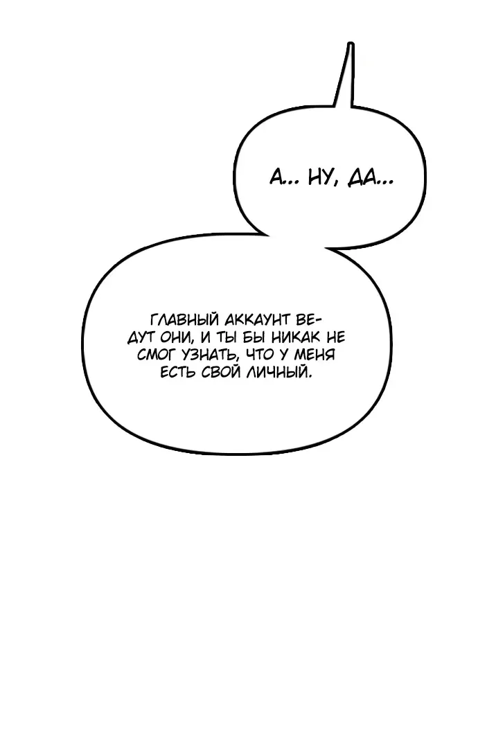 Манга Настал конец света - Глава 63 Страница 92