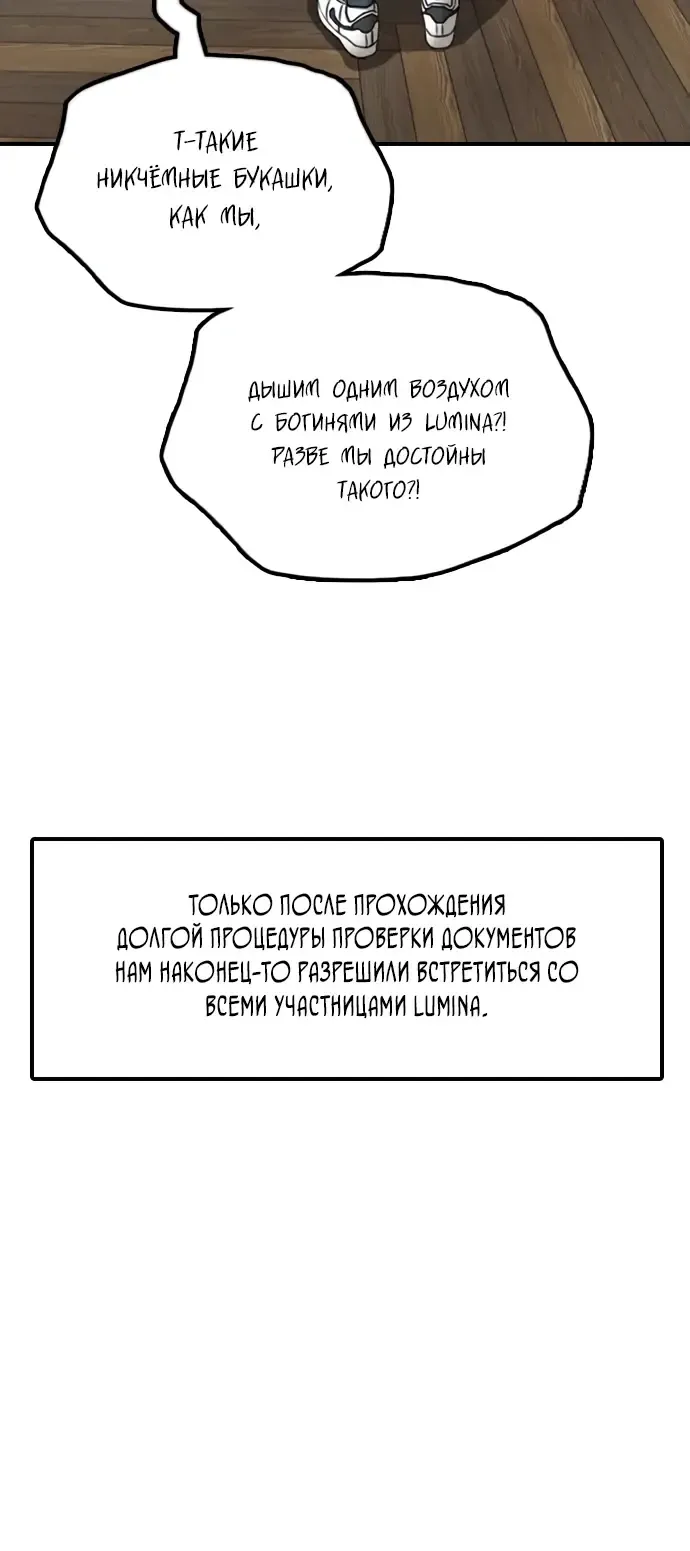 Манга Настал конец света - Глава 63 Страница 33