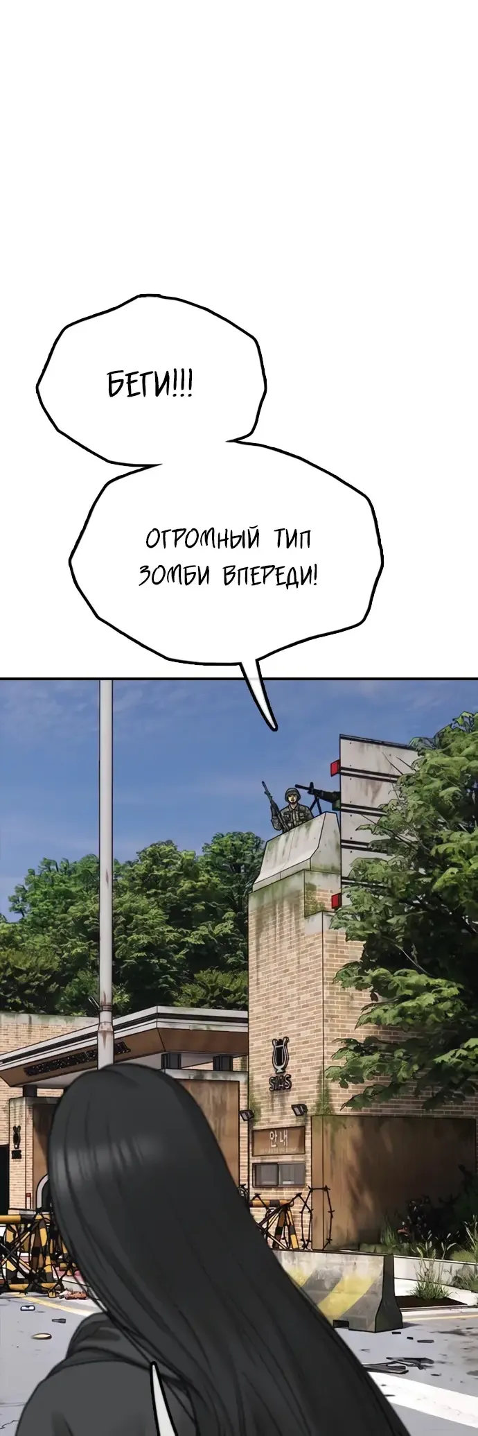 Манга Настал конец света - Глава 65 Страница 54