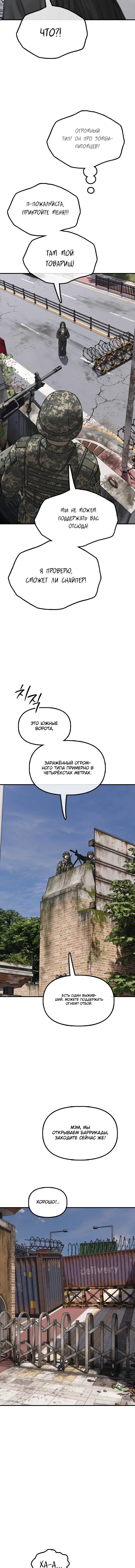 Манга Настал конец света - Глава 65 Страница 55