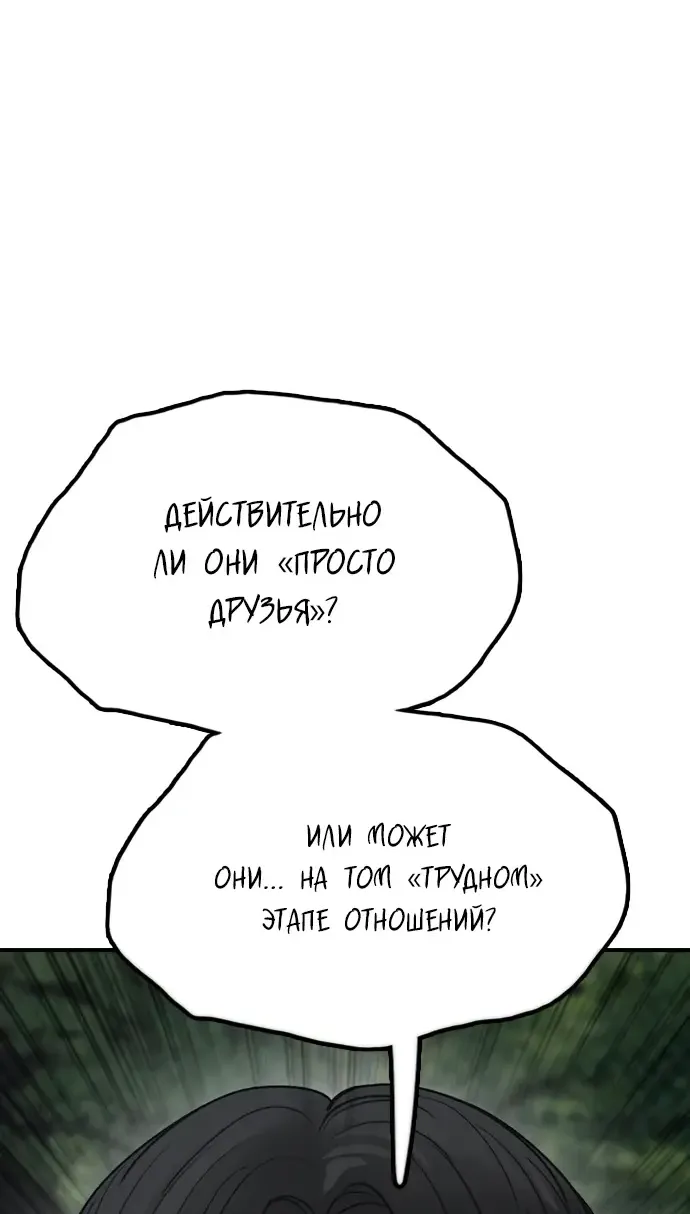 Манга Настал конец света - Глава 64 Страница 49