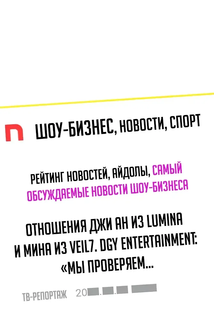 Манга Настал конец света - Глава 64 Страница 11