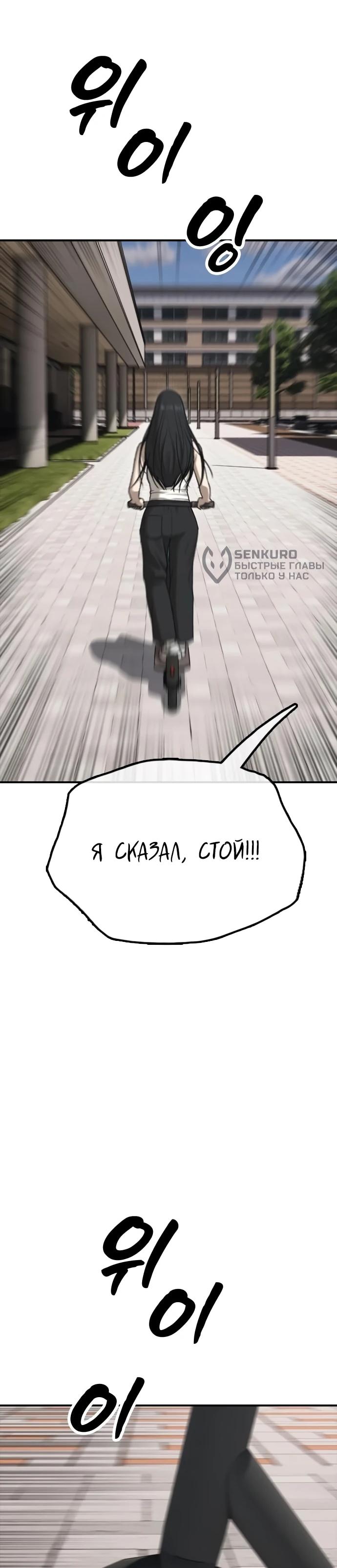 Манга Настал конец света - Глава 66 Страница 47