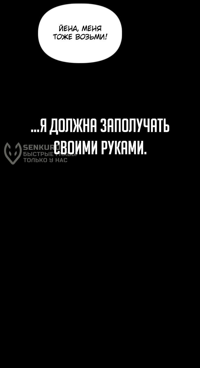 Манга Настал конец света - Глава 66 Страница 69