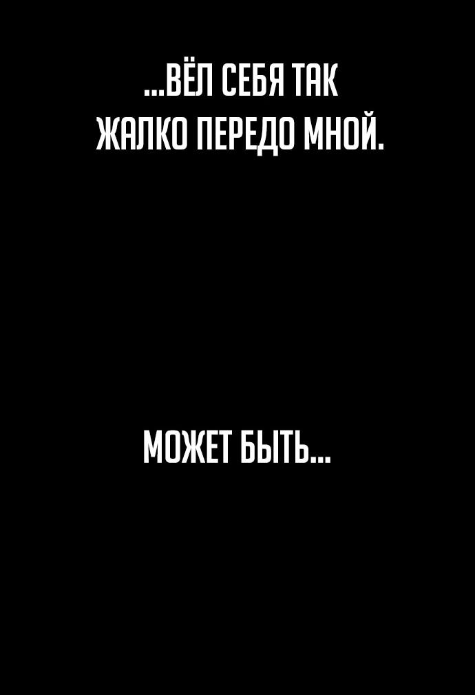 Манга Настал конец света - Глава 66 Страница 87
