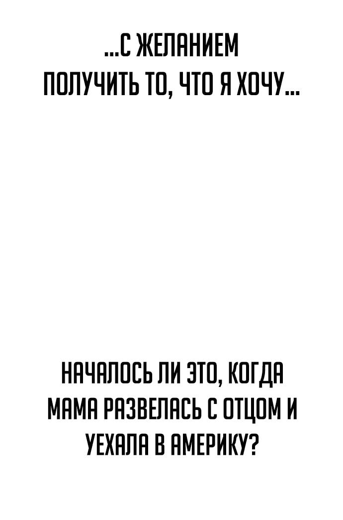 Манга Настал конец света - Глава 66 Страница 52