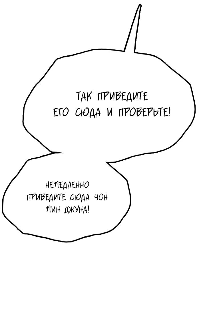 Манга Настал конец света - Глава 66 Страница 40