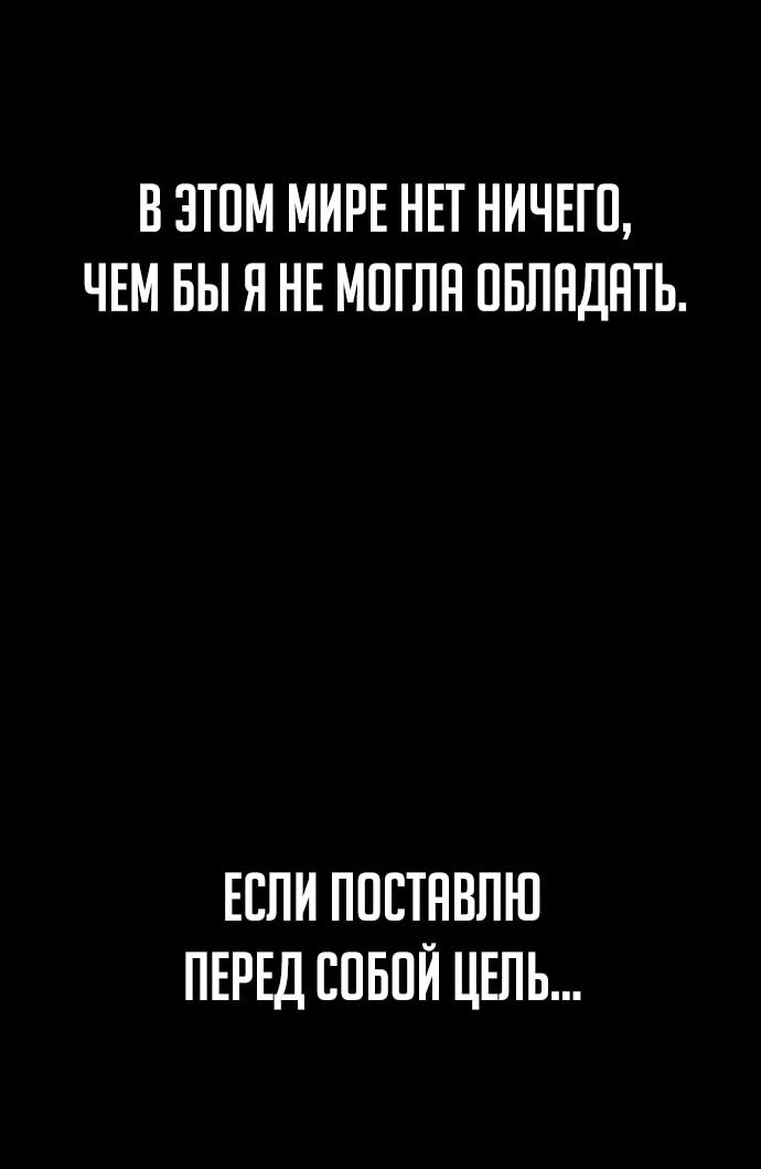 Манга Настал конец света - Глава 66 Страница 89