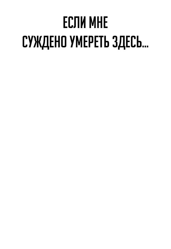 Манга Настал конец света - Глава 7 Страница 3