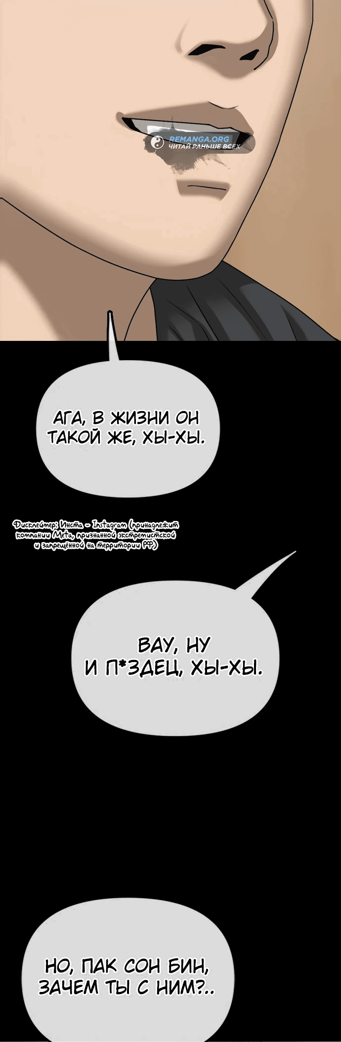 Манга Настал конец света - Глава 7 Страница 53
