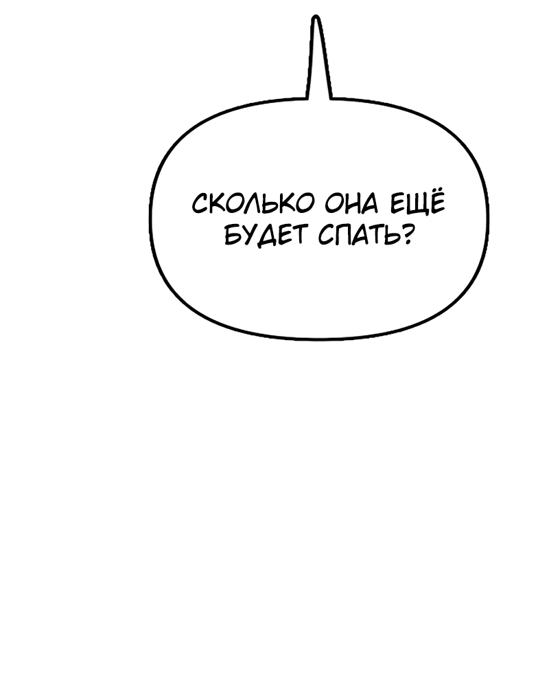 Манга Настал конец света - Глава 5 Страница 24