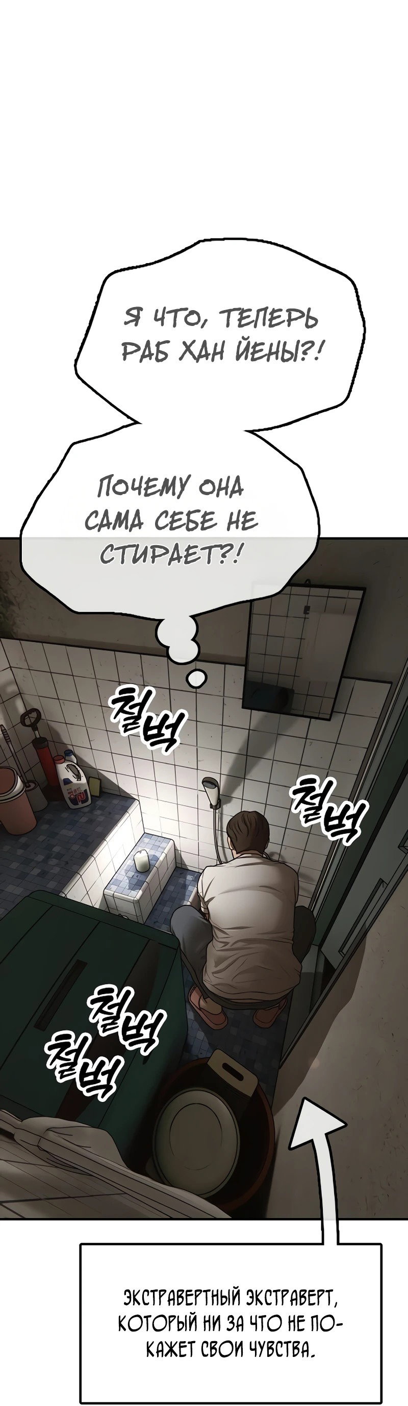 Манга Настал конец света - Глава 5 Страница 81