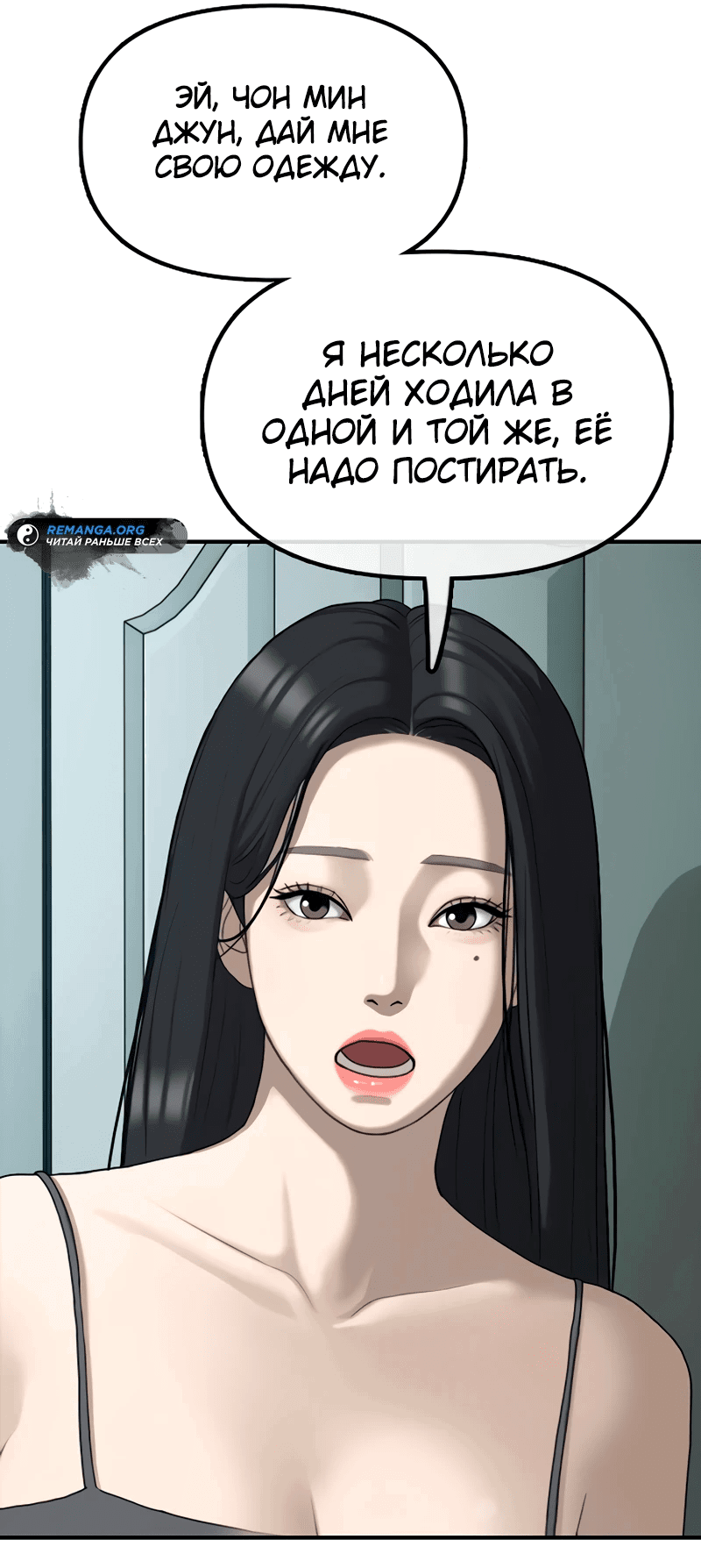 Манга Настал конец света - Глава 4 Страница 82