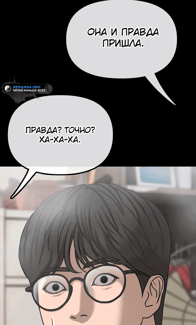 Манга Настал конец света - Глава 3 Страница 87