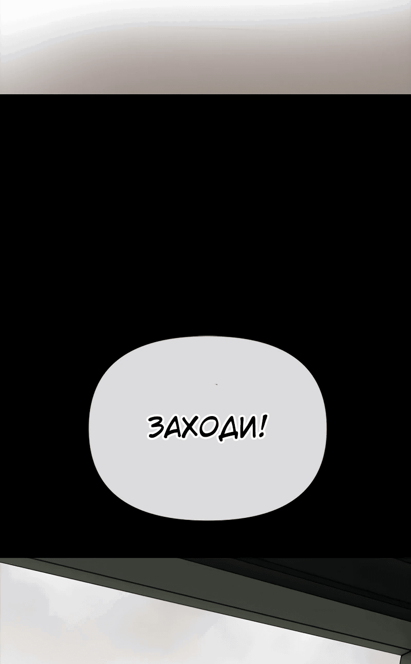 Манга Настал конец света - Глава 3 Страница 91