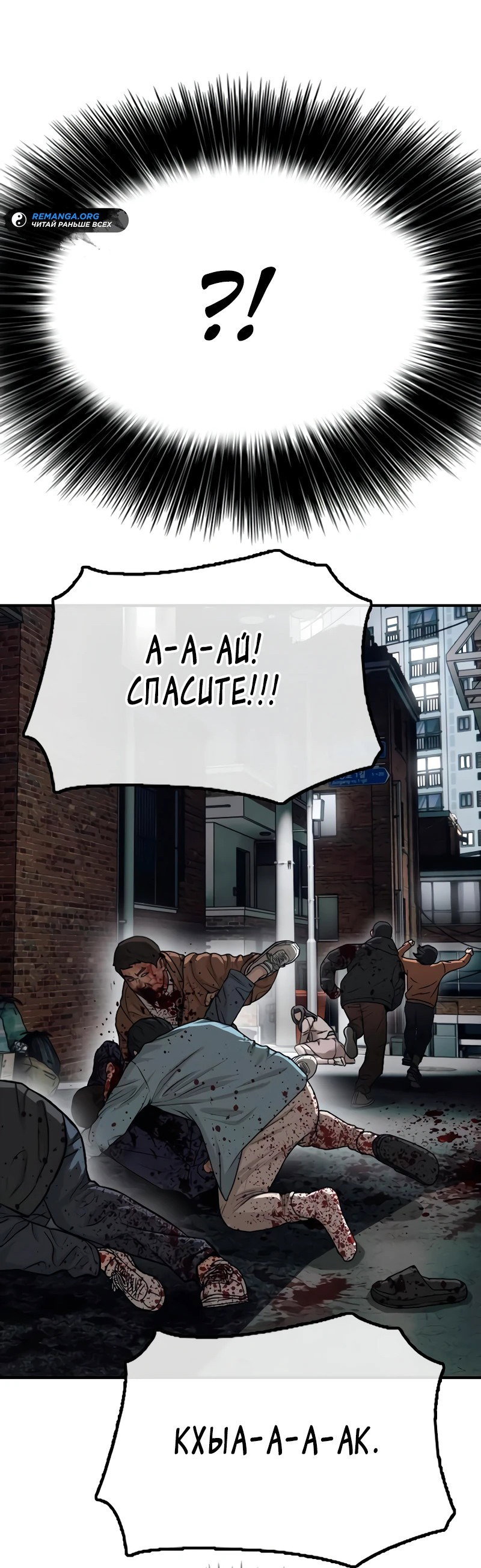 Манга Настал конец света - Глава 2 Страница 35