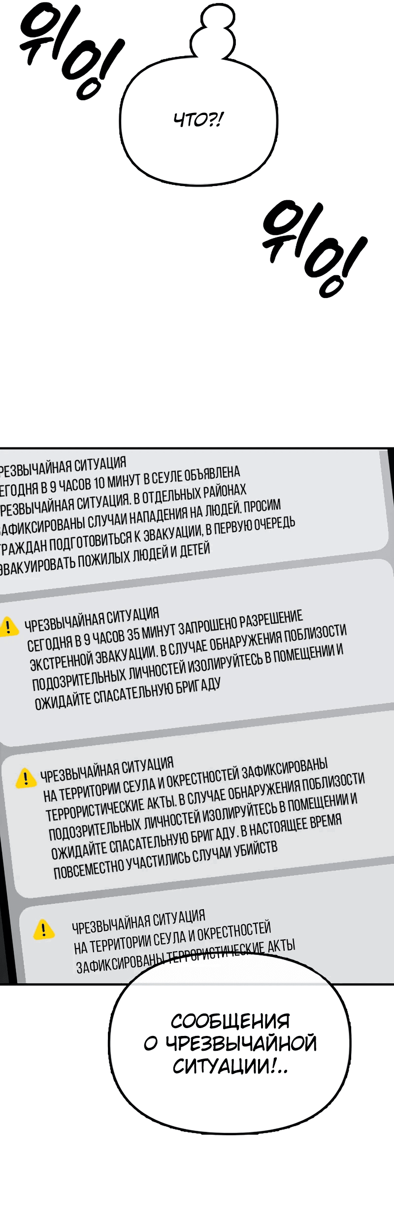Манга Настал конец света - Глава 2 Страница 31