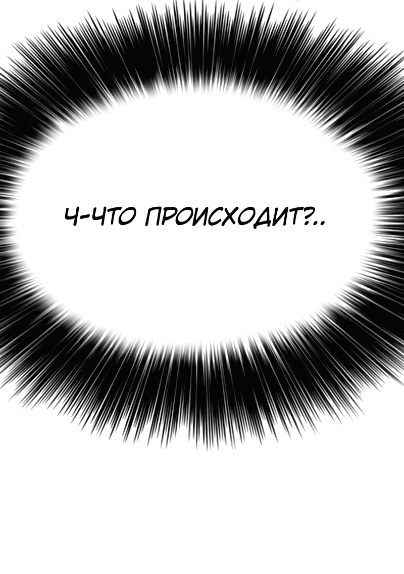 Манга Настал конец света - Глава 2 Страница 36