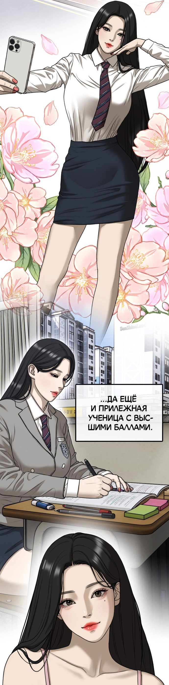 Манга Настал конец света - Глава 1 Страница 33