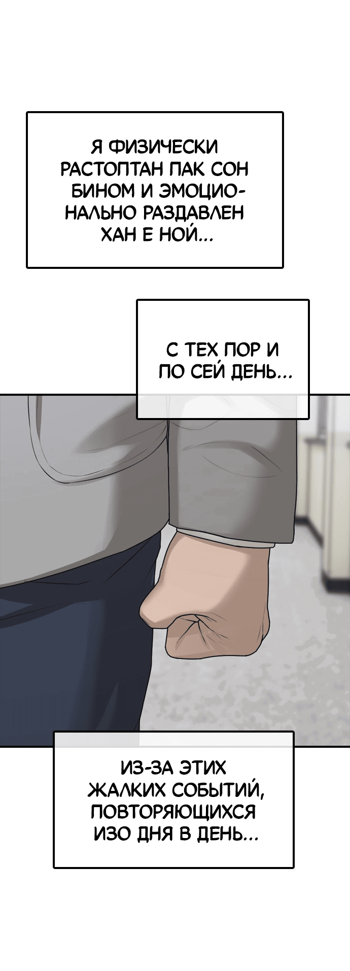 Манга Настал конец света - Глава 1 Страница 50