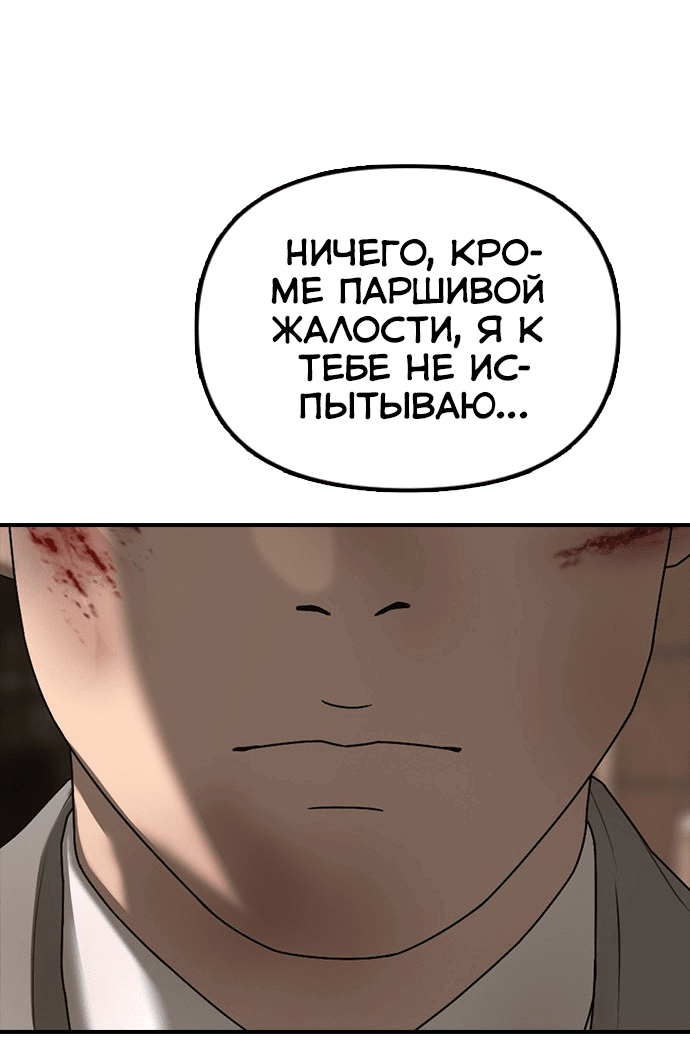 Манга Настал конец света - Глава 1 Страница 124